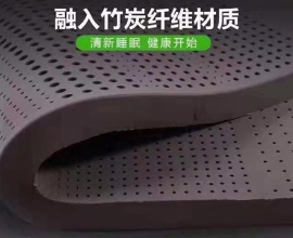 ?北京竹炭纖維乳膠床墊