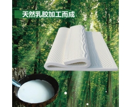 天然乳膠床墊